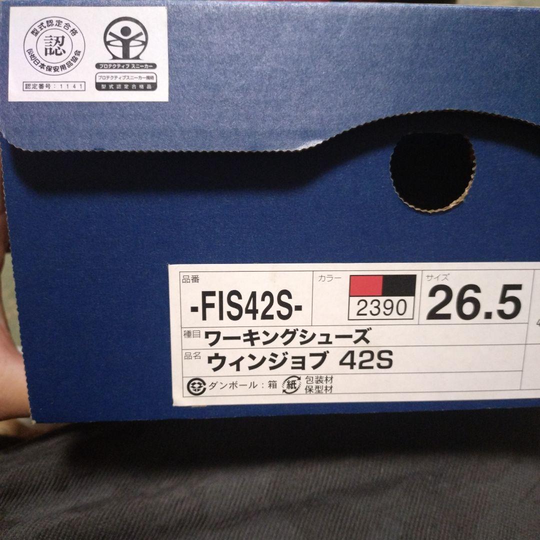 【廃盤・希少】ASICS FIS 42Sアシックスウィンジョブ安全靴26.5cm