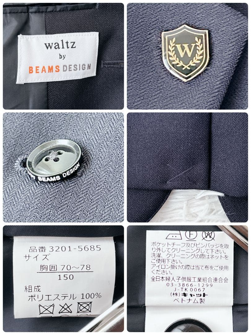 美品✨Waltz by BEAMS DESIGN フォーマルスーツ 150 男子