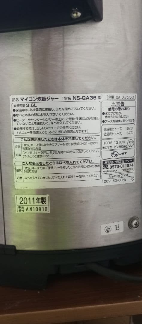玄米モード美味しいふかし芋購入価格 7万1000円象印業務用マイコン炊飯2升炊き