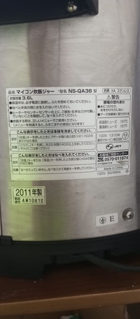玄米モード美味しいふかし芋購入価格 7万1000円象印業務用マイコン炊飯2升炊き