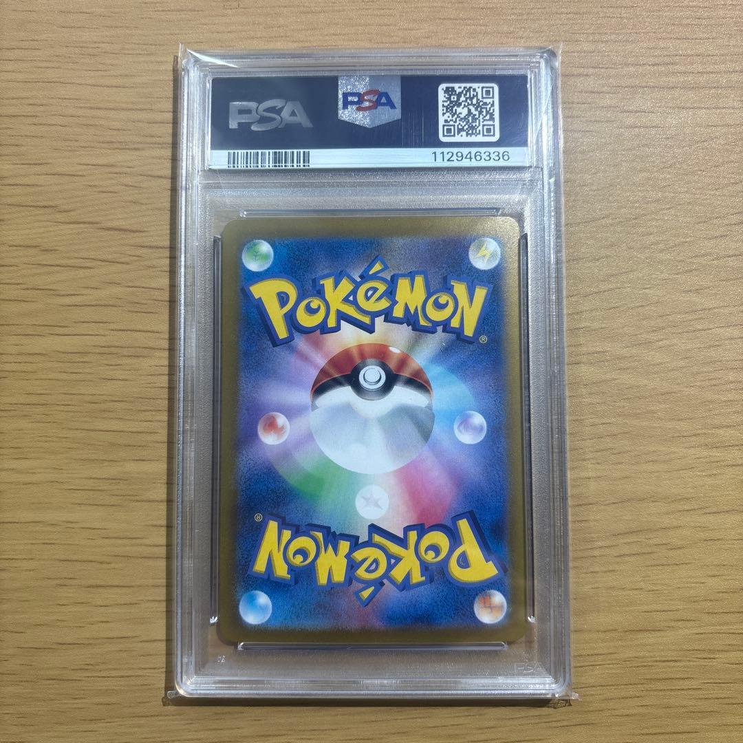 ピカチュウex 132/106 SAR PSA10 早い者勝ち！