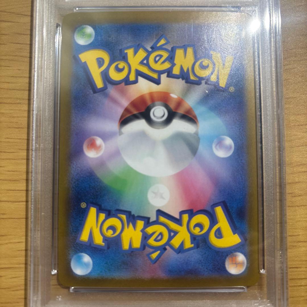 ピカチュウex 132/106 SAR PSA10 早い者勝ち！