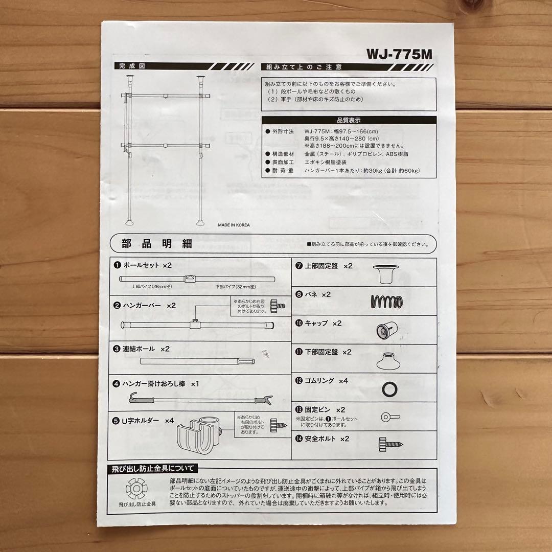 山善 YAMAZEN 突っ張りポールハンガーダブル WJ-775M ×3台セット