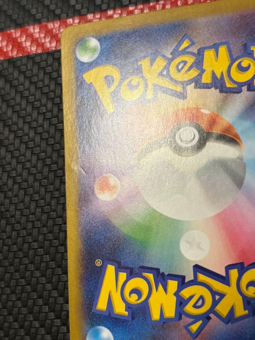 ポケモンカード ロケット団のミュウツーex SAR ロケット団の栄光