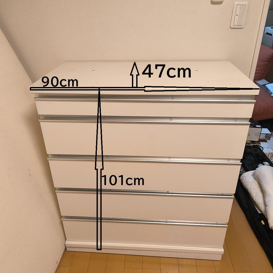 日本製　丸伸 木製 5段チェスト ホワイト 手渡しでしたら1000円！千代田区