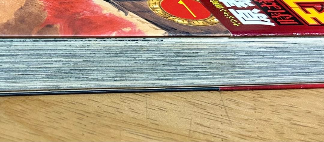 キングダム 初版 1巻 帯付き