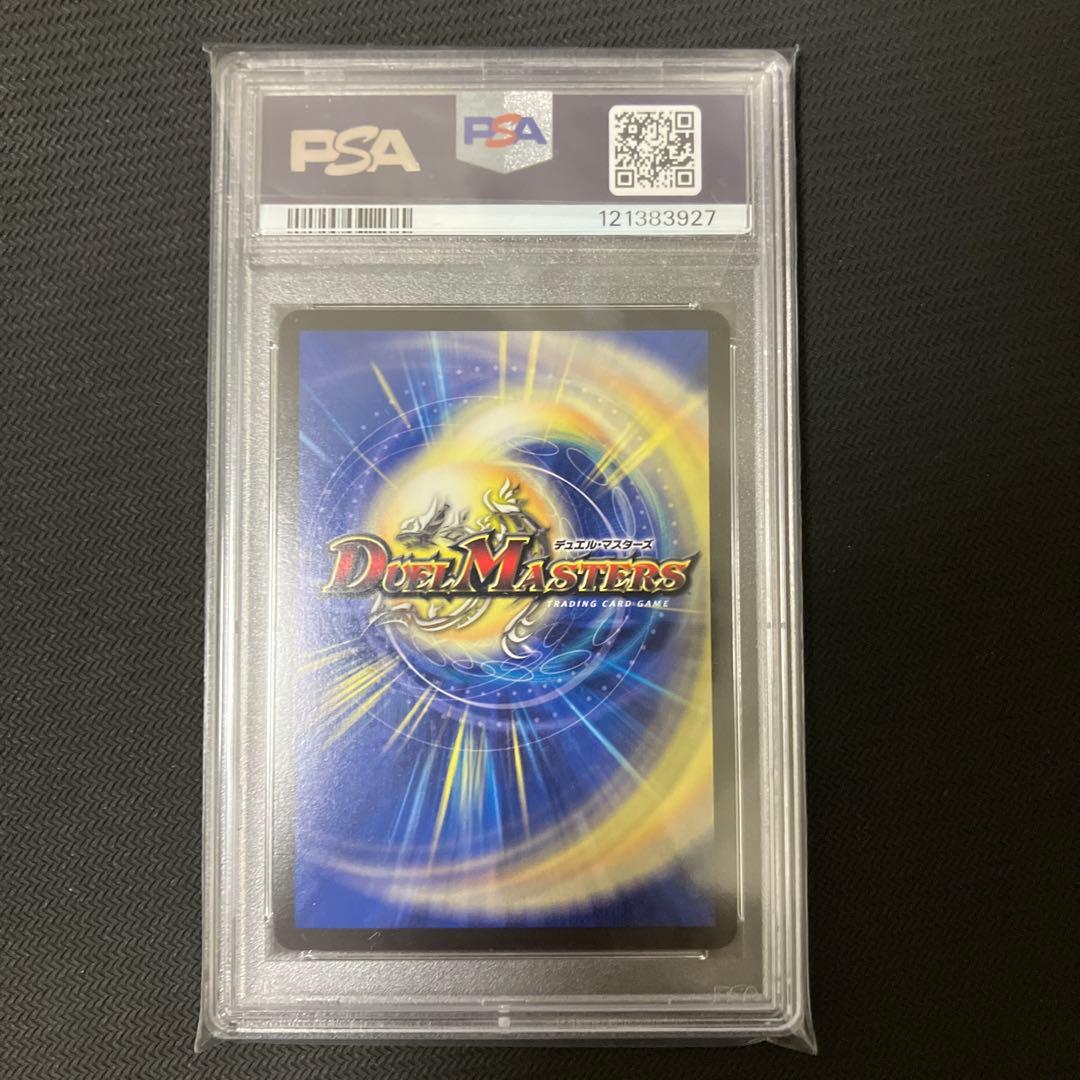 デュエルマスターズ　水晶設計図　クリスタ　　psa10