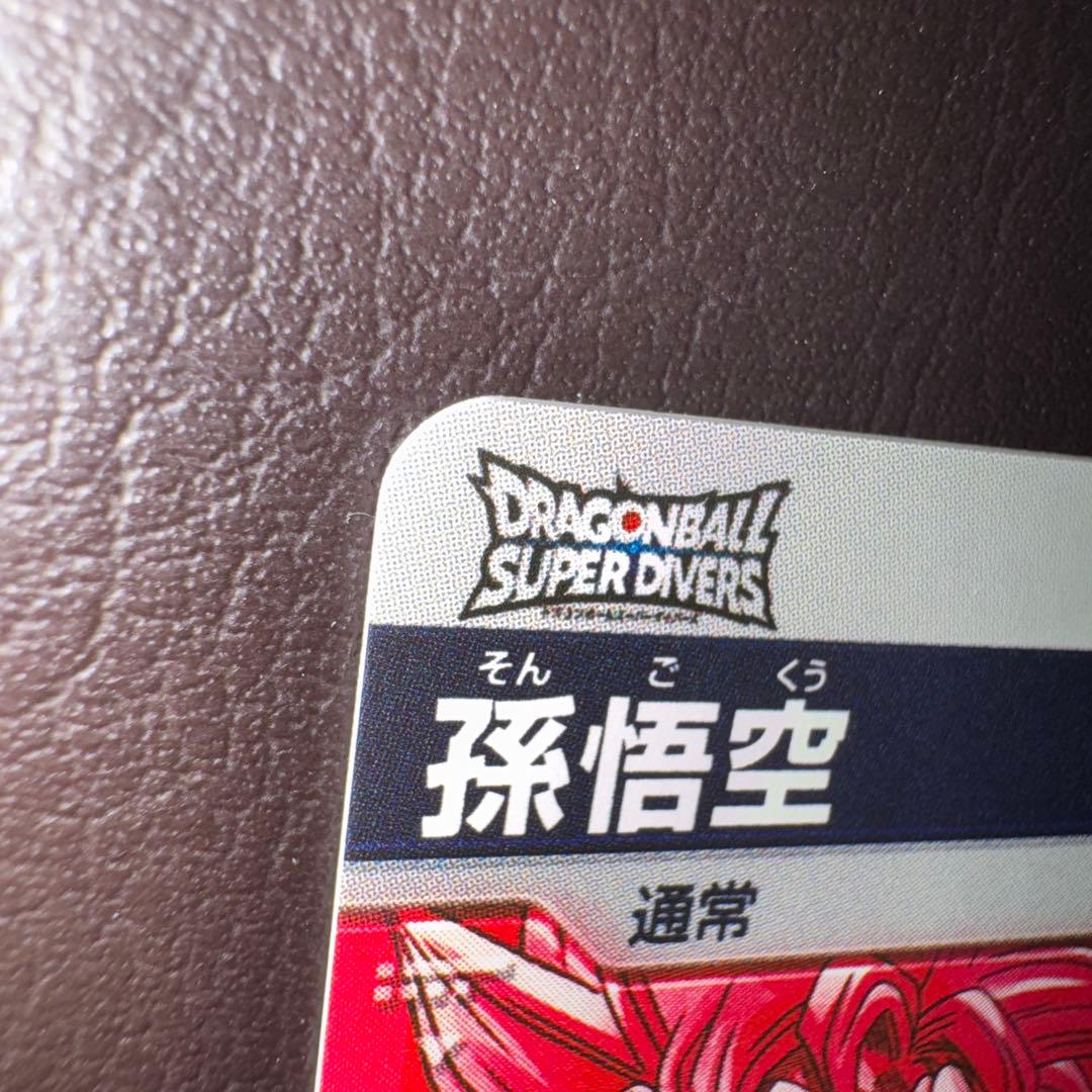 SDV7-003 GDR★ 孫悟空　パラレル ダイバーズ 美品