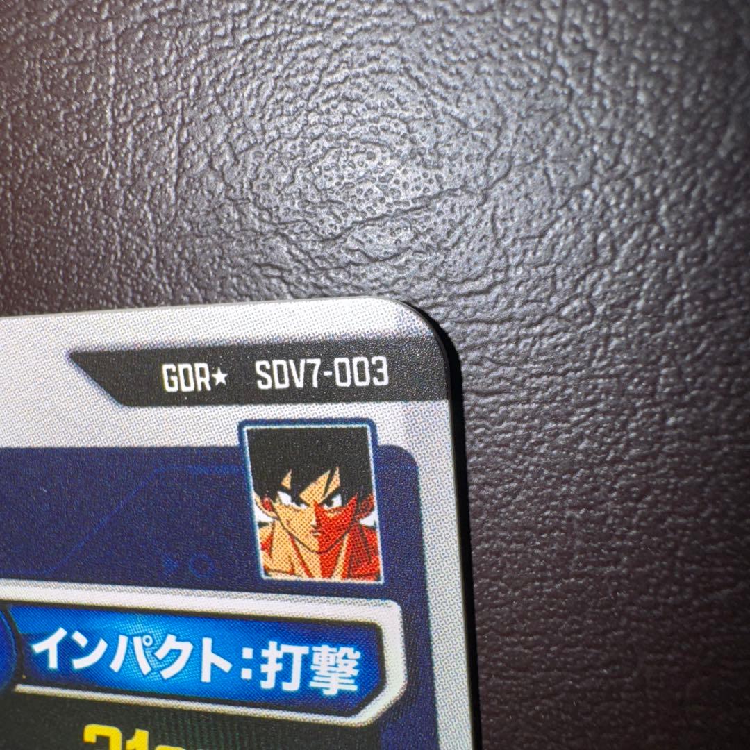SDV7-003 GDR★ 孫悟空　パラレル ダイバーズ 美品