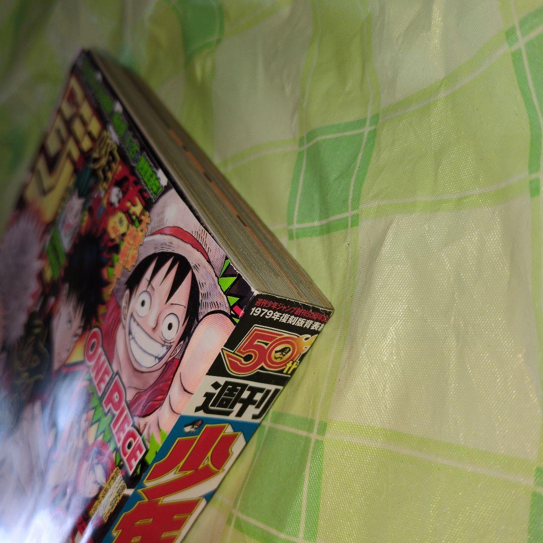 週刊少年ジャンプ2018年14号　新連載 呪術廻戦