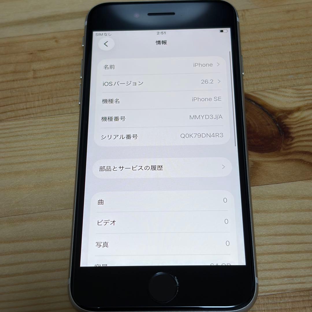 m*n様 バッテリー新品　iPhoneSE第3世代64GB SIMフリー　美品