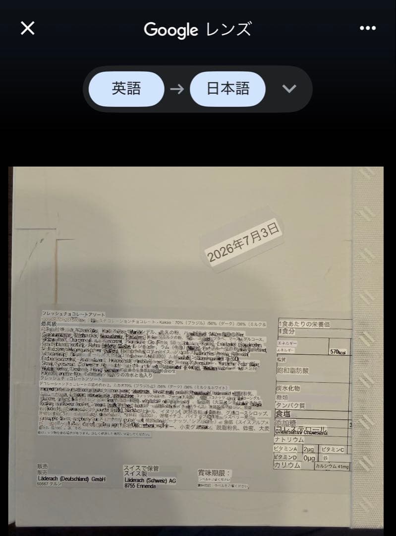 【新品未開封】レダラッハ スイス高級チョコレート 100g × 3箱