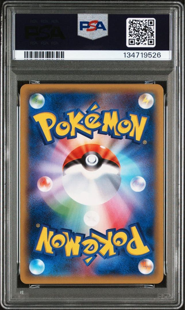 PSA10 カビゴンGX PROMO SM-Pプロモカード 001/SM-P