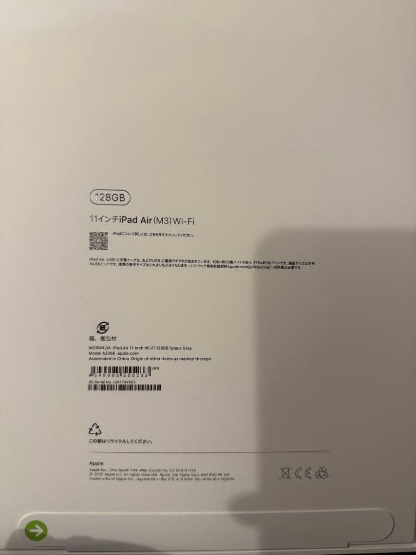Apple iPadAir 11インチ　M3 第7世代　スペースグレー