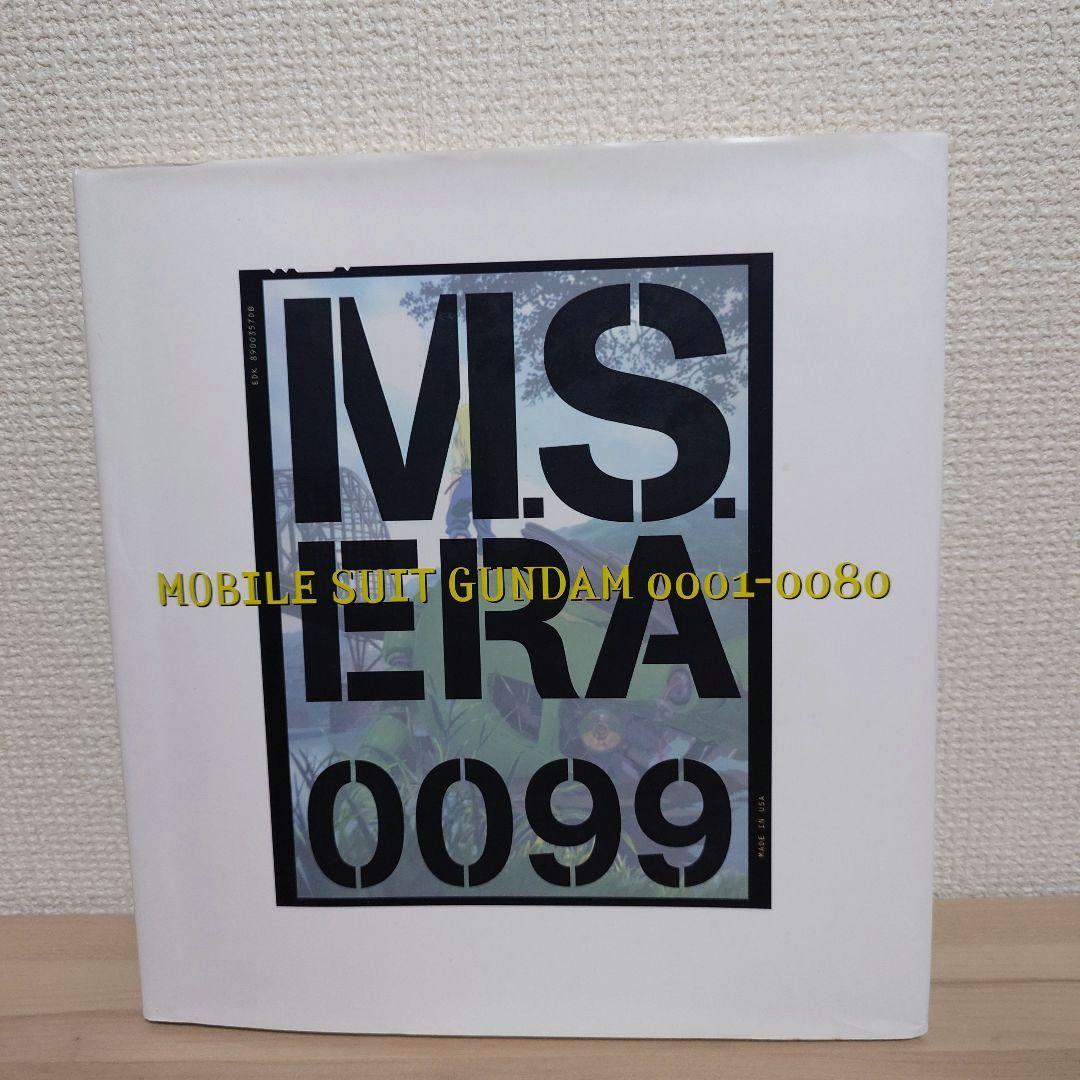 M.S.ERA0099 機動戦士ガンダム戦場写真集
