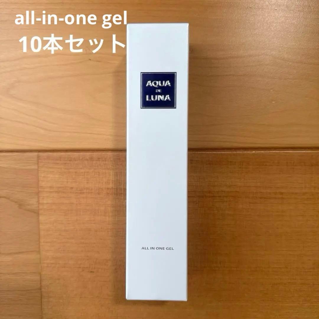 AQUA de LUNA オールインワンジェル 50g 10本セット