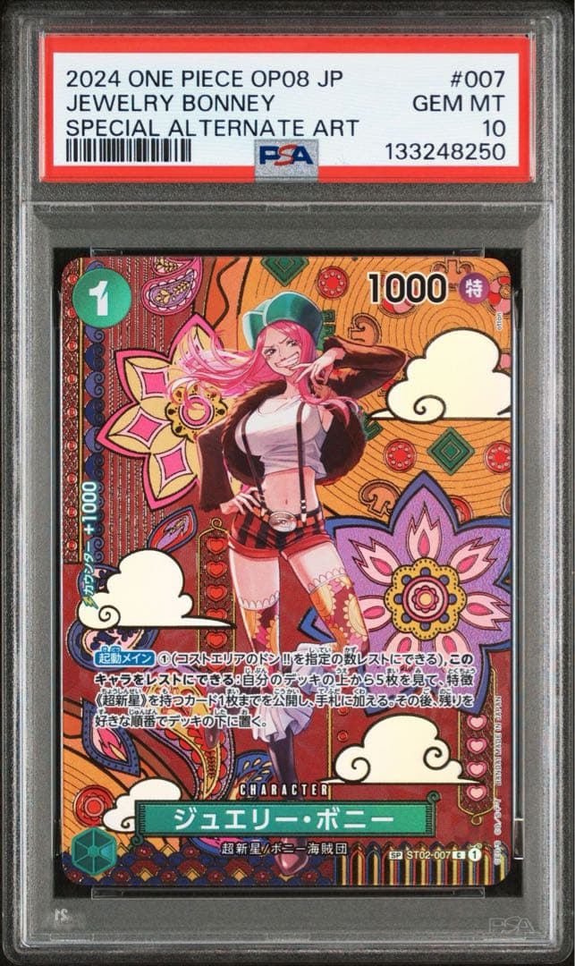 【PSA10】ジュエリー ボニー SP SEC 2連番 118 007