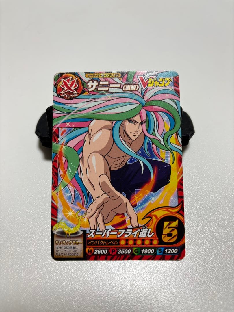 イタダキマスターカード サニー