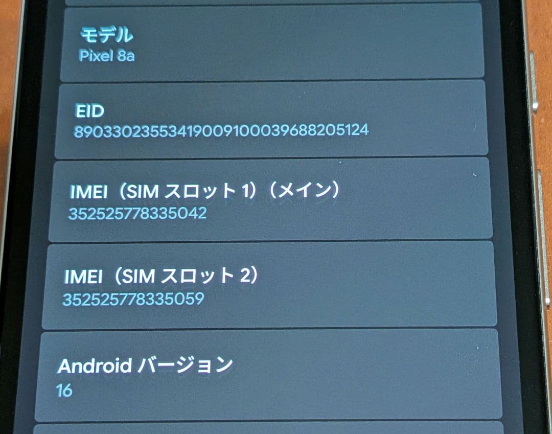 SIMフリー中古 Google pixel8a 128GB本体Porcelain