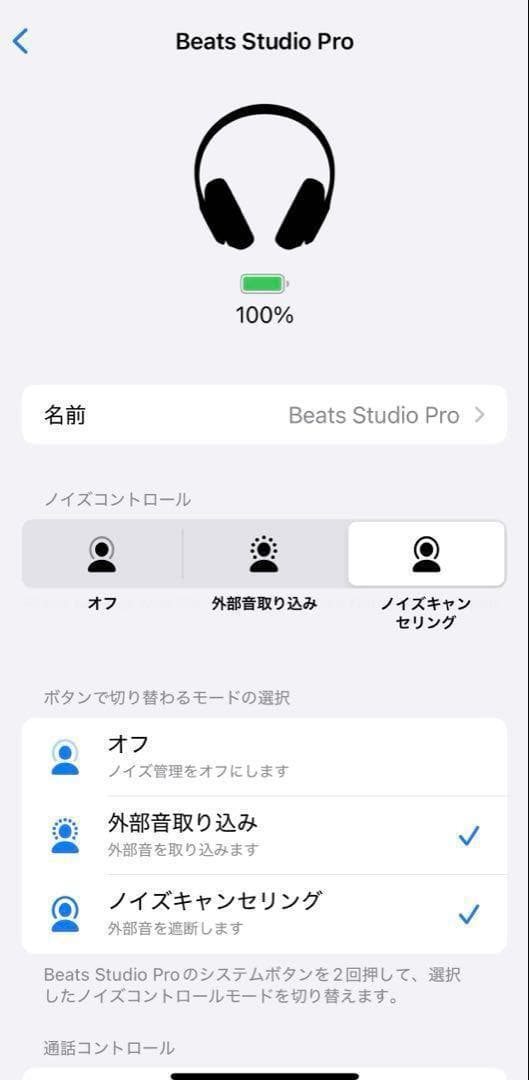完品⭐️Beats Studio Pro ワイヤレスヘッドホン プロ