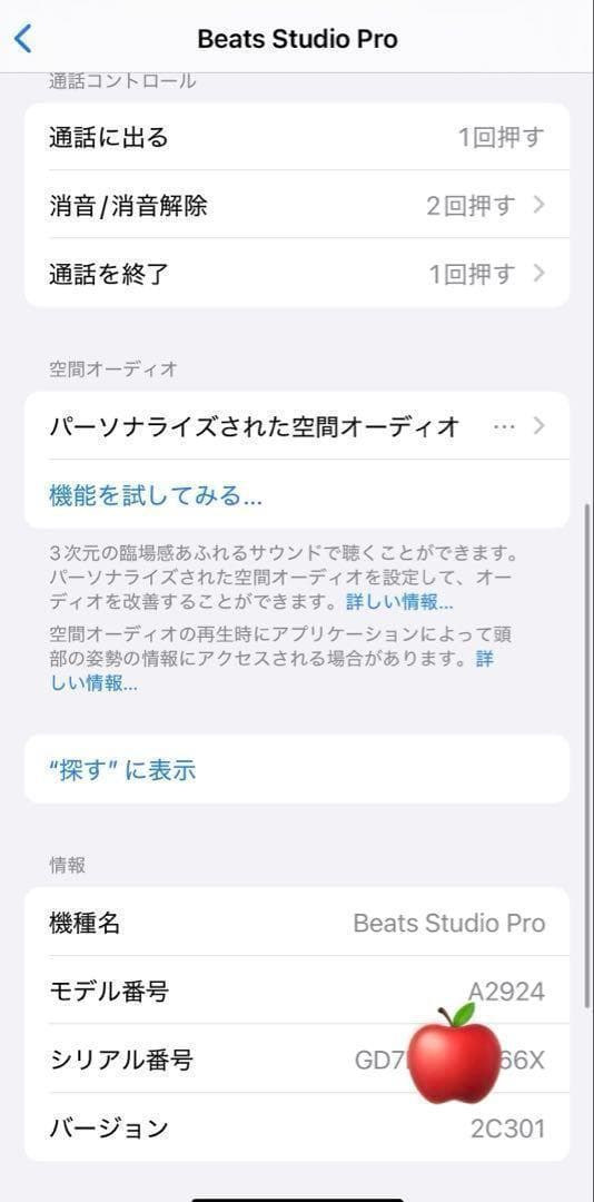 完品⭐️Beats Studio Pro ワイヤレスヘッドホン プロ