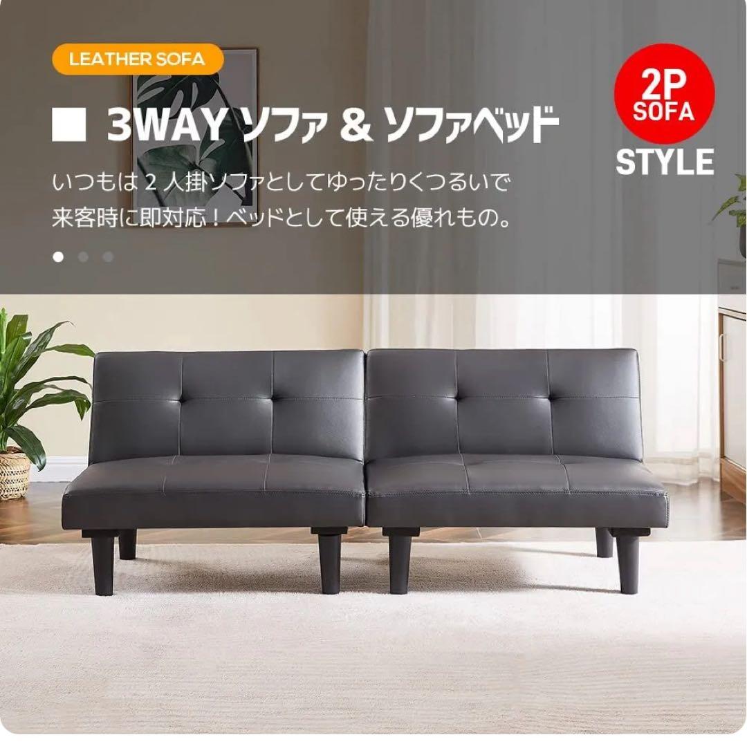 ななソファーベッド