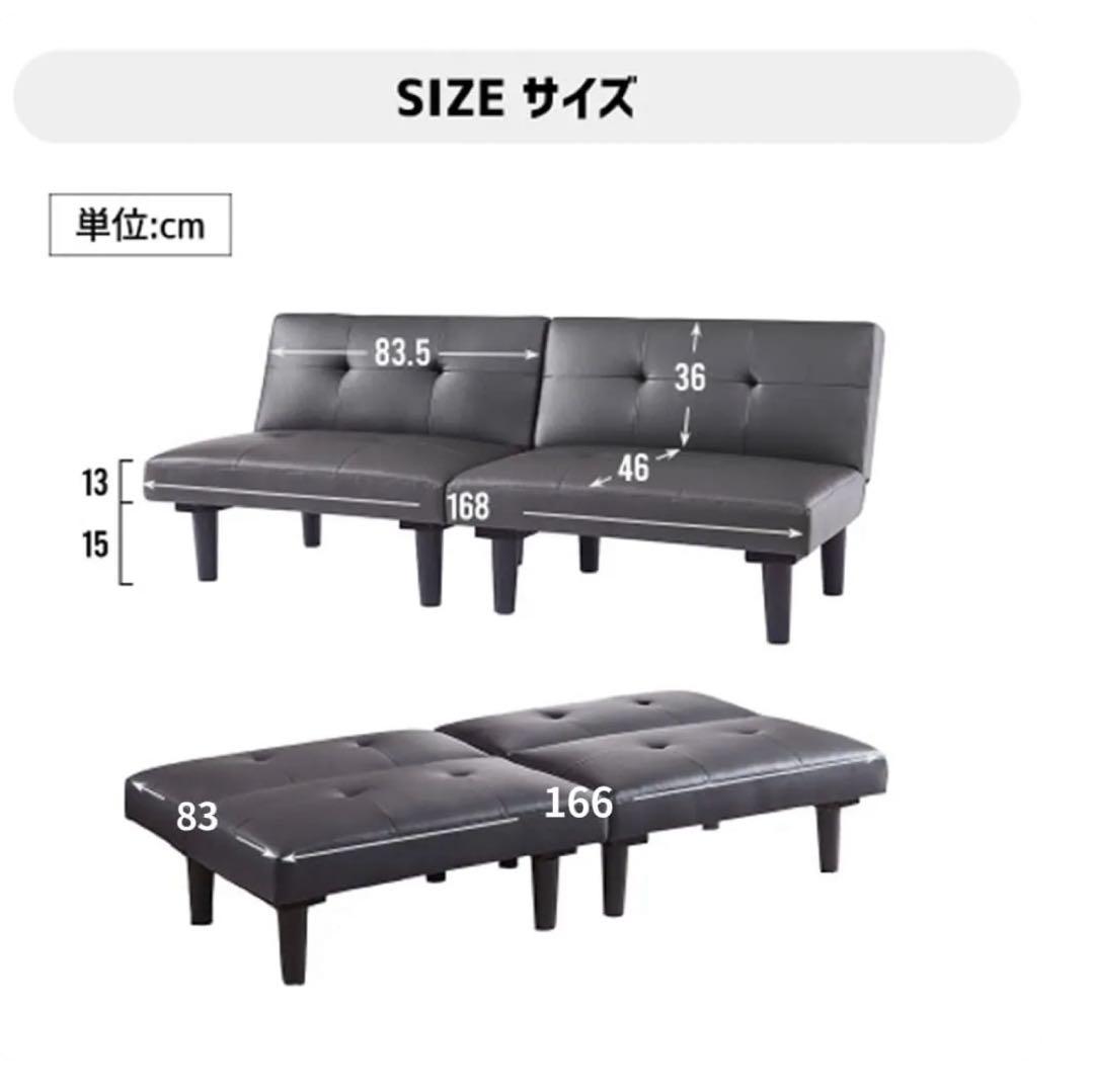 ななソファーベッド