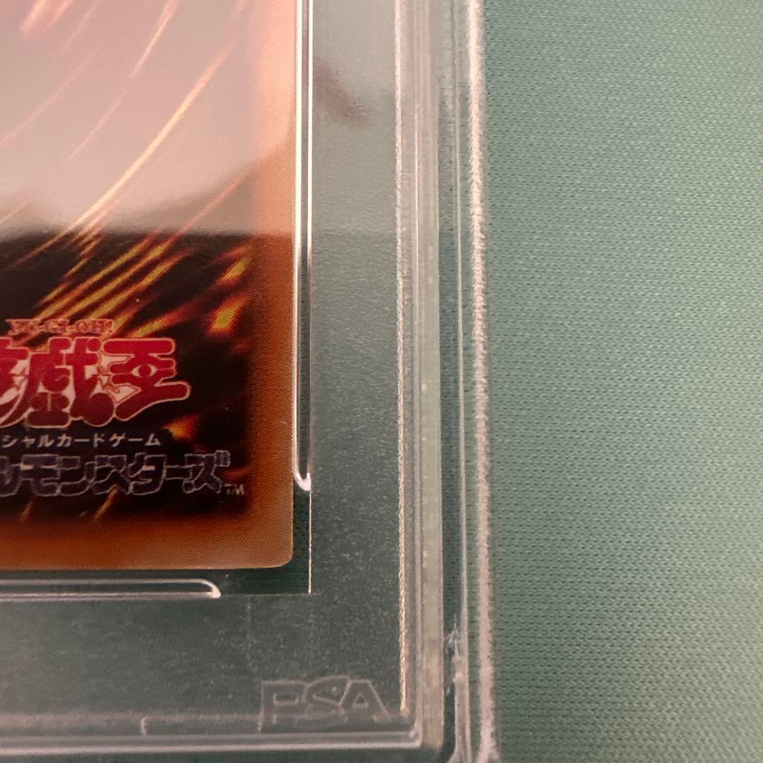 サ*リ様 青眼の白龍 初期 ブルーアイズドラゴン　PSA9