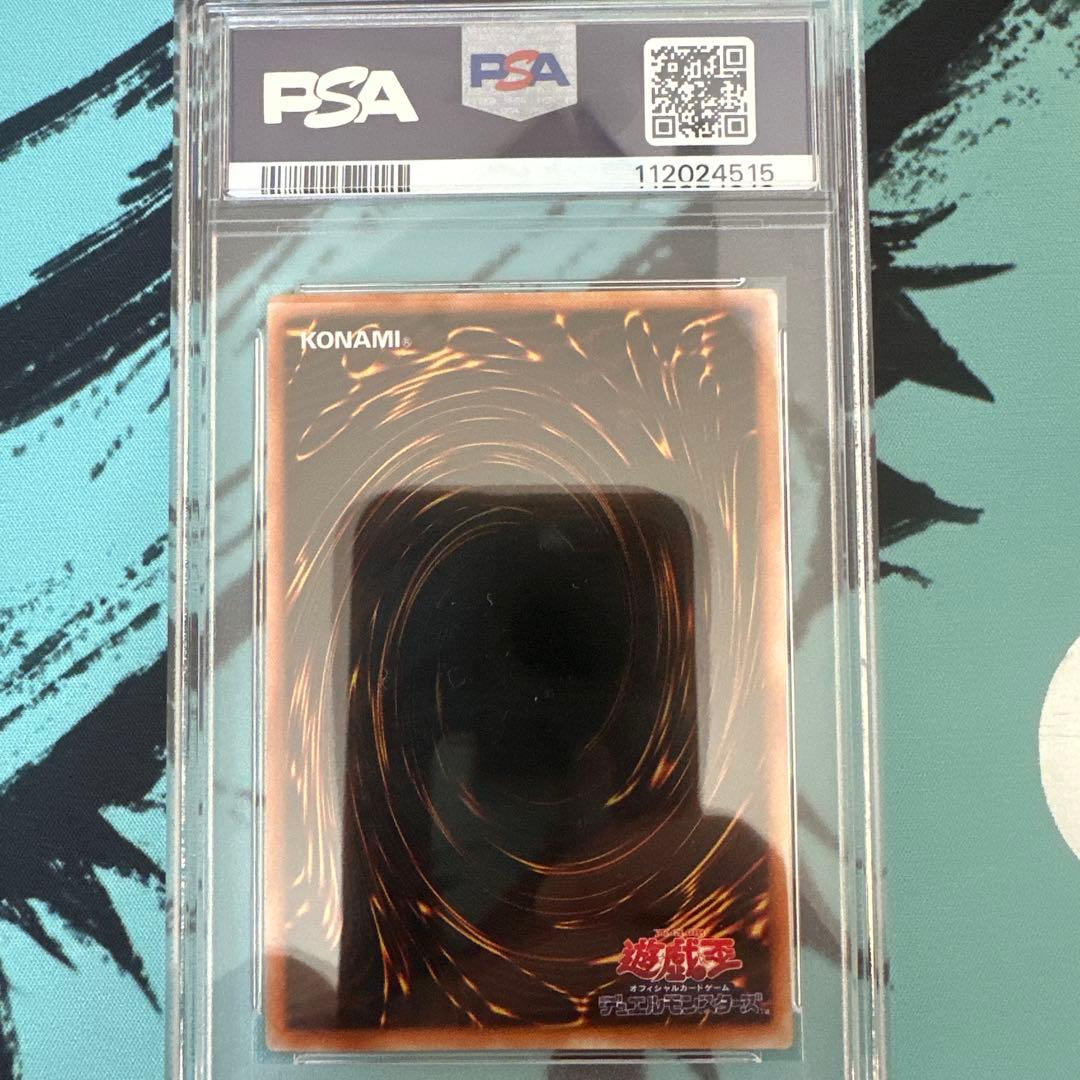 サ*リ様 青眼の白龍 初期 ブルーアイズドラゴン　PSA9