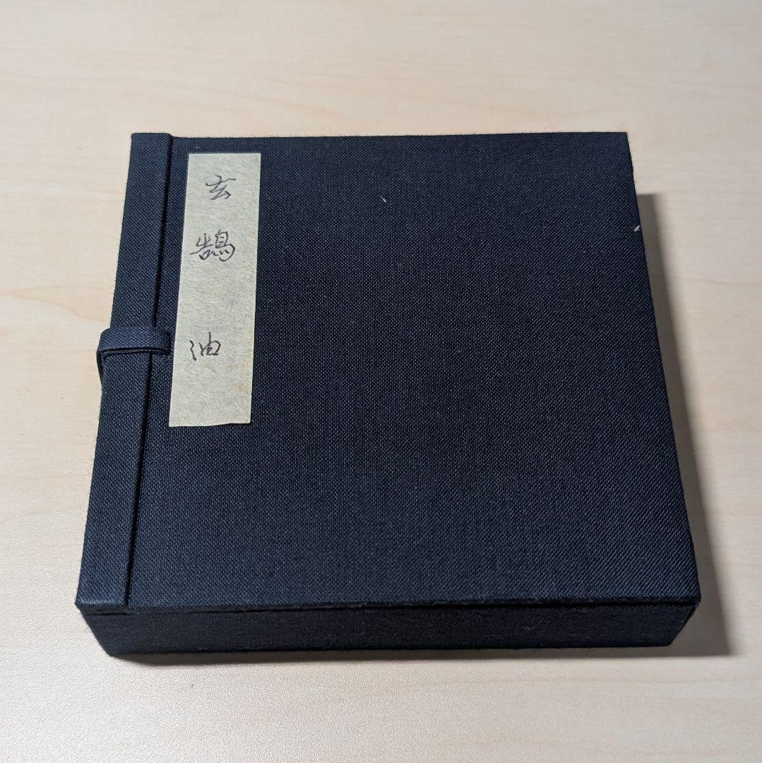 墨運堂百選墨　No.27　玄鵠