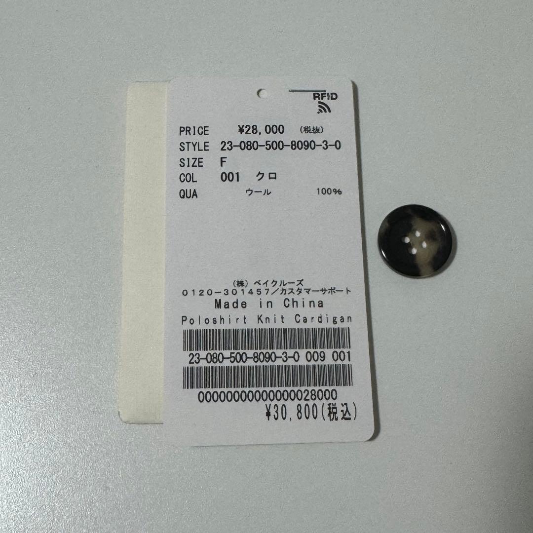 Deuxieme Classe ポロシャツニット カーディガン