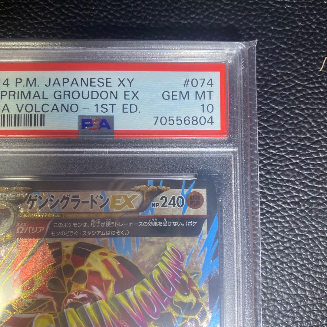 ケンゴウグランドEX PSA 10 1st Edition
