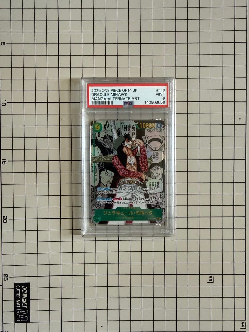 2025 ONE PIECE psa9 ジュラキュール・ミホーク　コミパラ