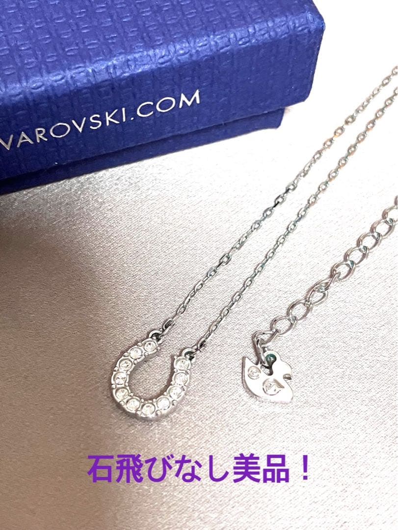 Swarovski スワロフスキー ホースシュー ネックレス シルバー 極美品