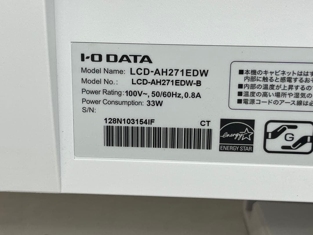 IODATA AH271EDW 27インチモニター　内蔵スピーカー