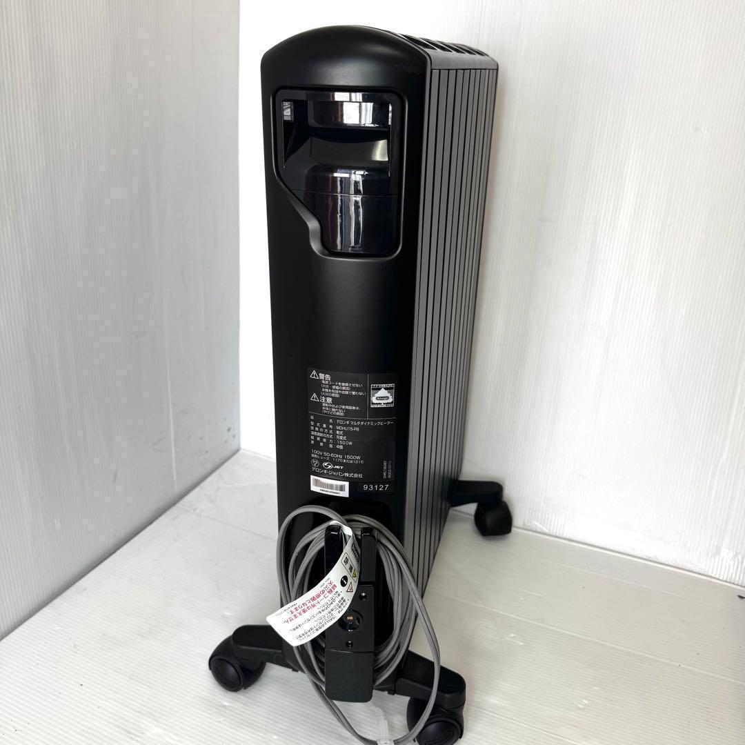 【美品】デロンギ MDHU15-BK マルチダイナミックヒーター ブラック