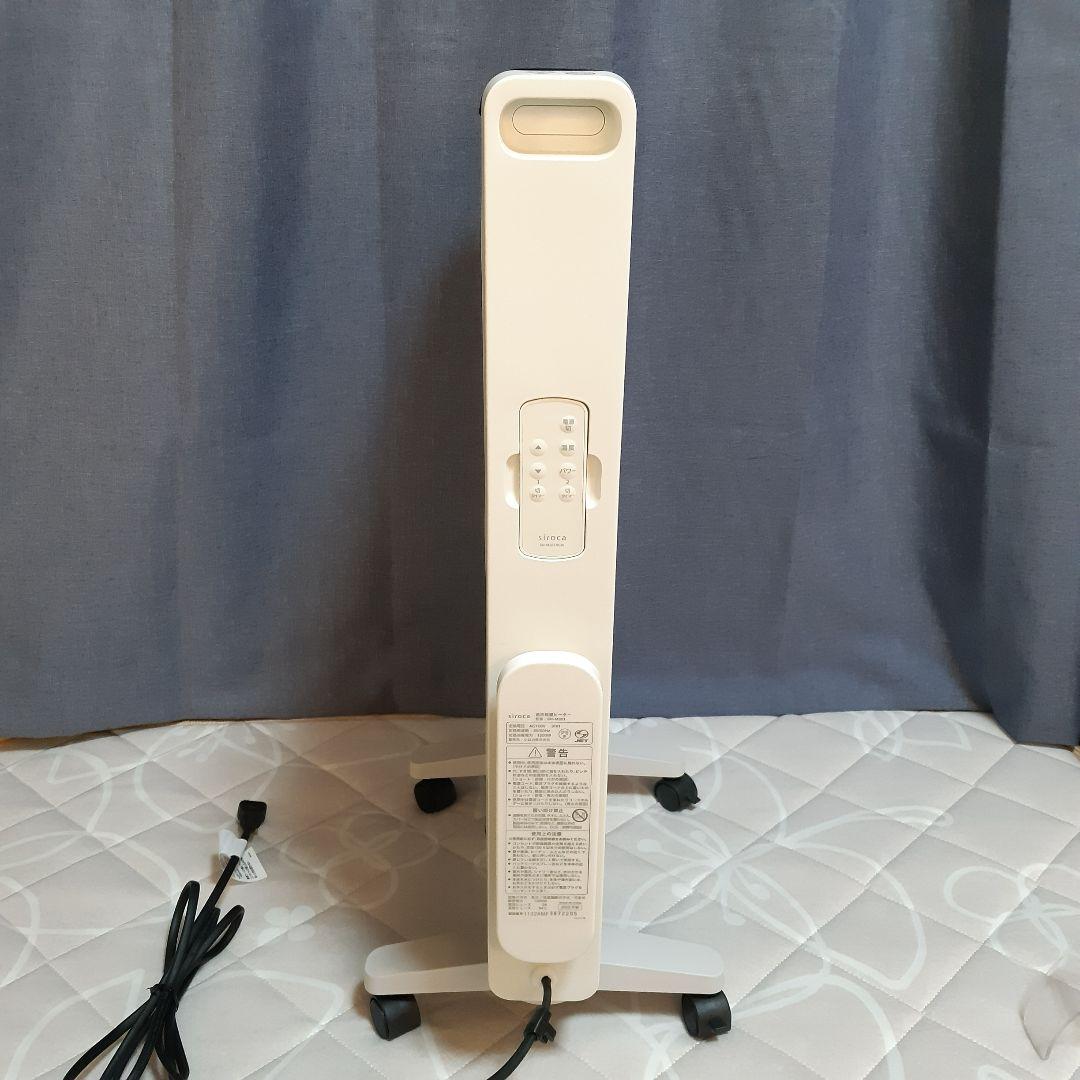 siroca 遠赤外線ヒーター スタンド型 ホワイト 取説付