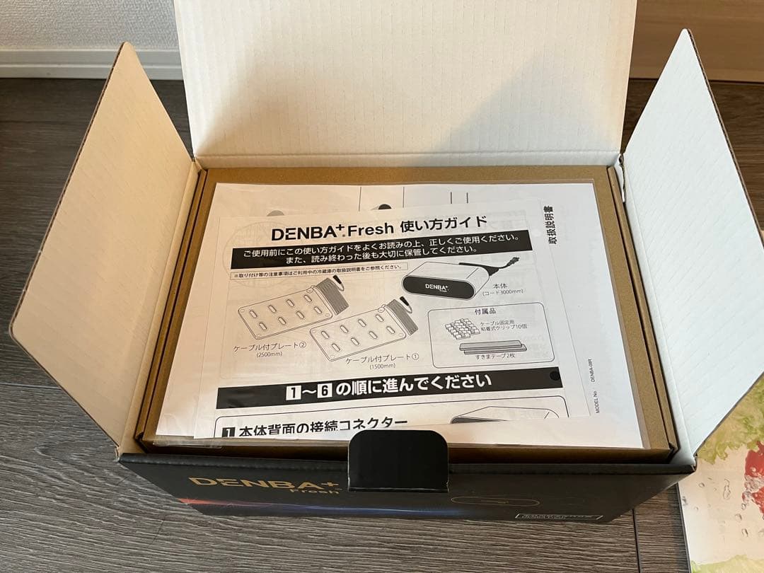 DENBA Fresh 家庭用鮮度保持装置　未使用品