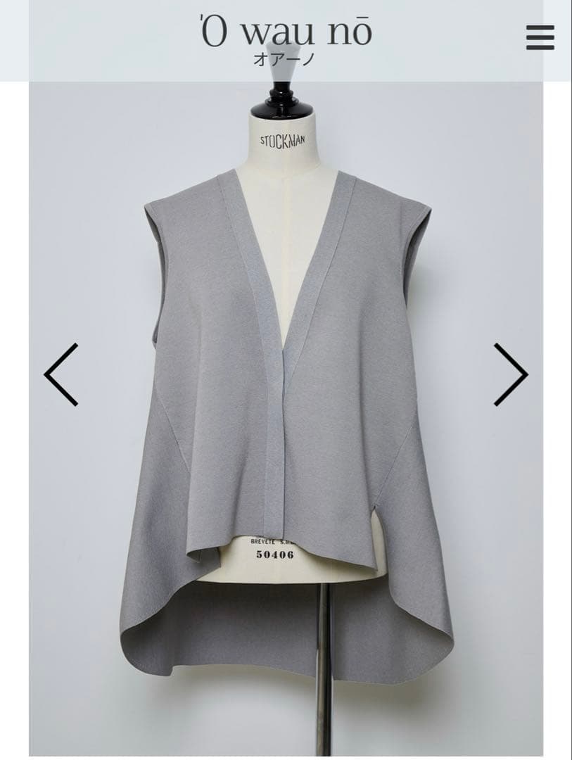 コレバさん専用未使用タグ付きオワーノOWAUNOバッグフレアニットジレLグレー