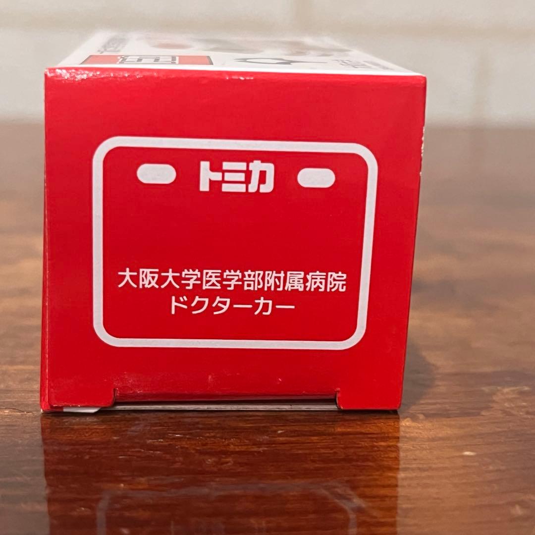 新品未使用品＊非売品＊トミカ 大阪大学 ドクターカー ミニカー