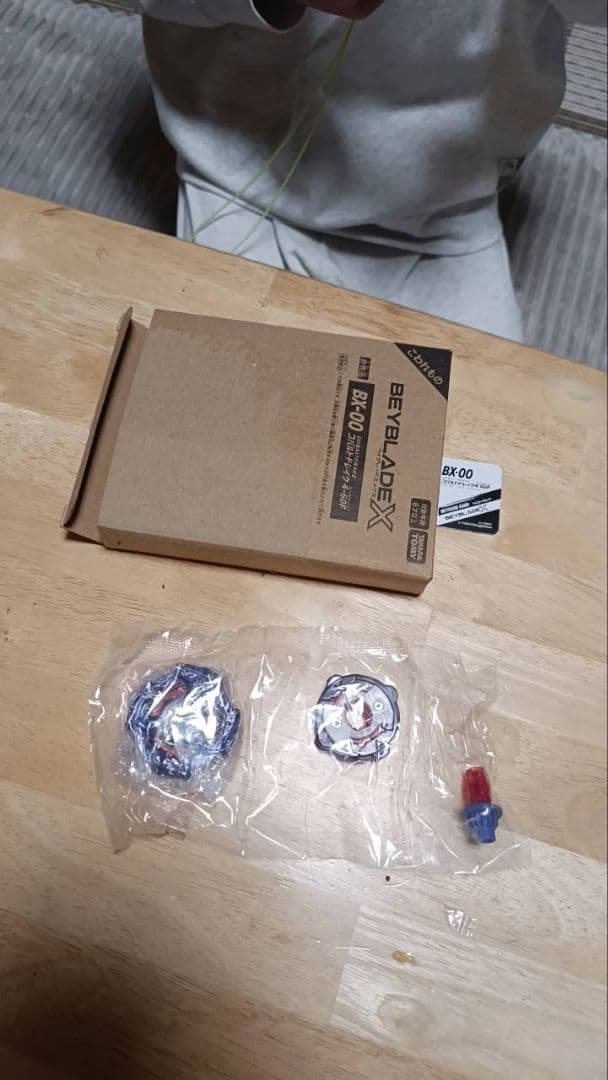 ベイブレードx コバルトドレイク bx-00 未使用