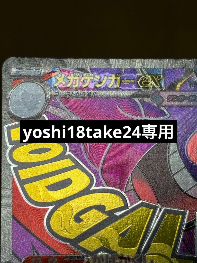 yoshi18take24ページ
