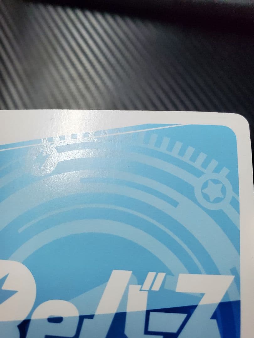 ネオ Reバースセット 他の人は購入厳禁