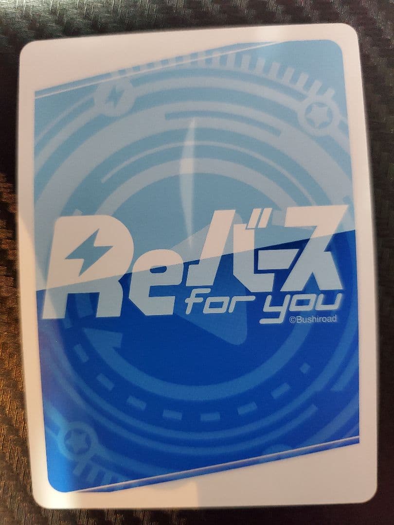 ネオ Reバースセット 他の人は購入厳禁