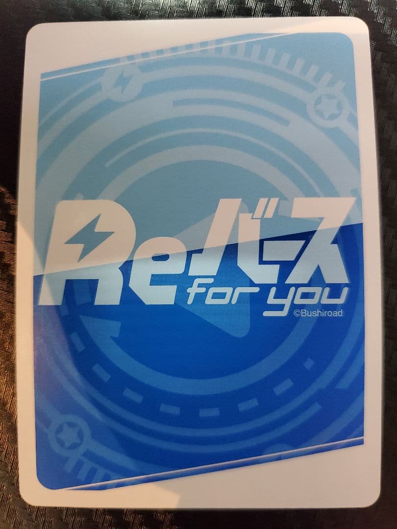 ネオ Reバースセット 他の人は購入厳禁