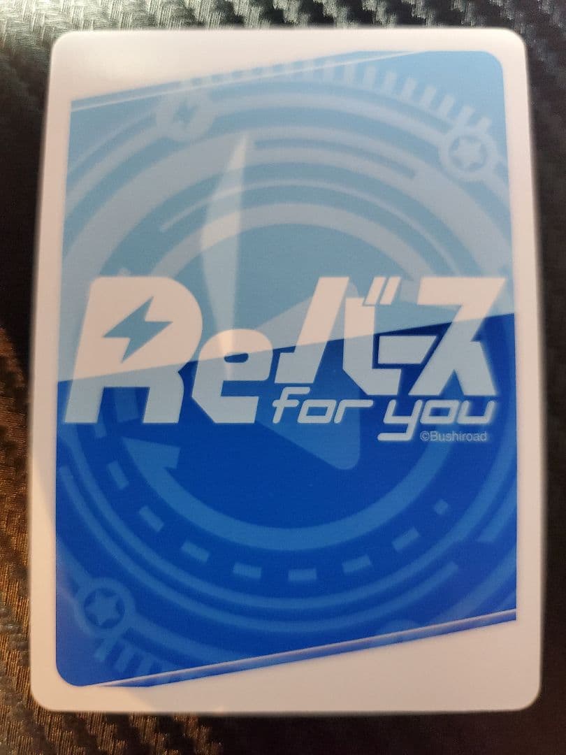 ネオ Reバースセット 他の人は購入厳禁