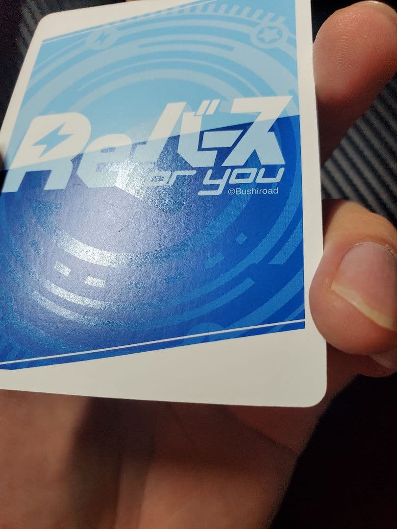 ネオ Reバースセット 他の人は購入厳禁