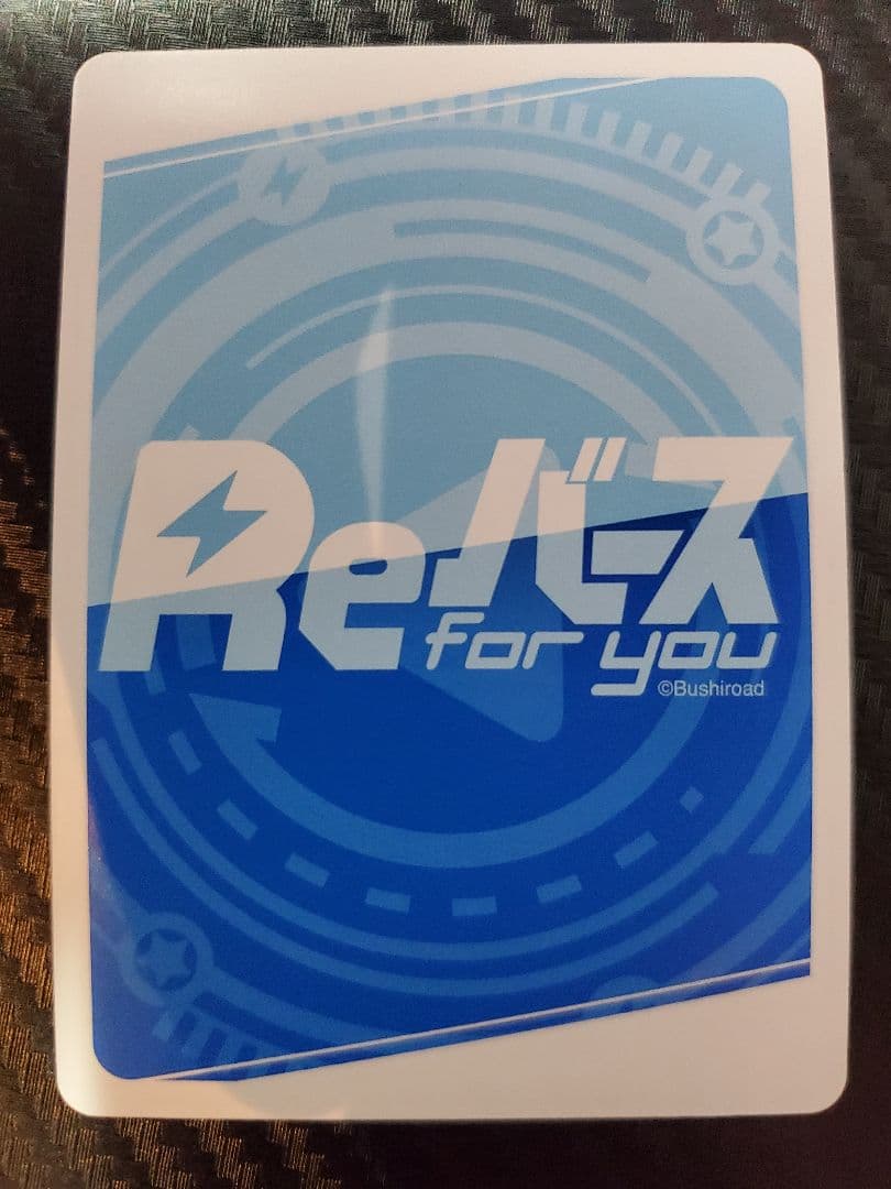 ネオ Reバースセット 他の人は購入厳禁