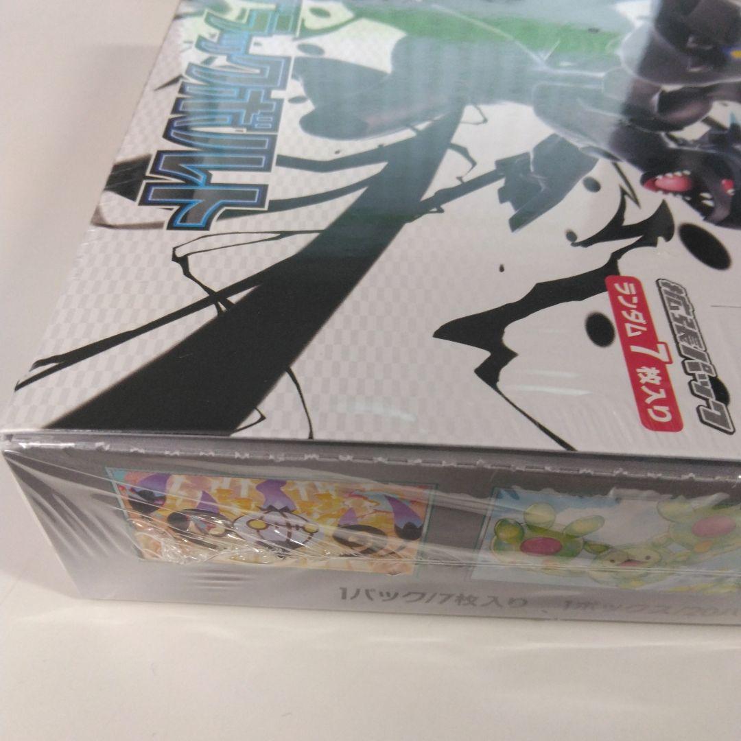 ポケモンカードゲームブラックボルトBOXシュリンク付き