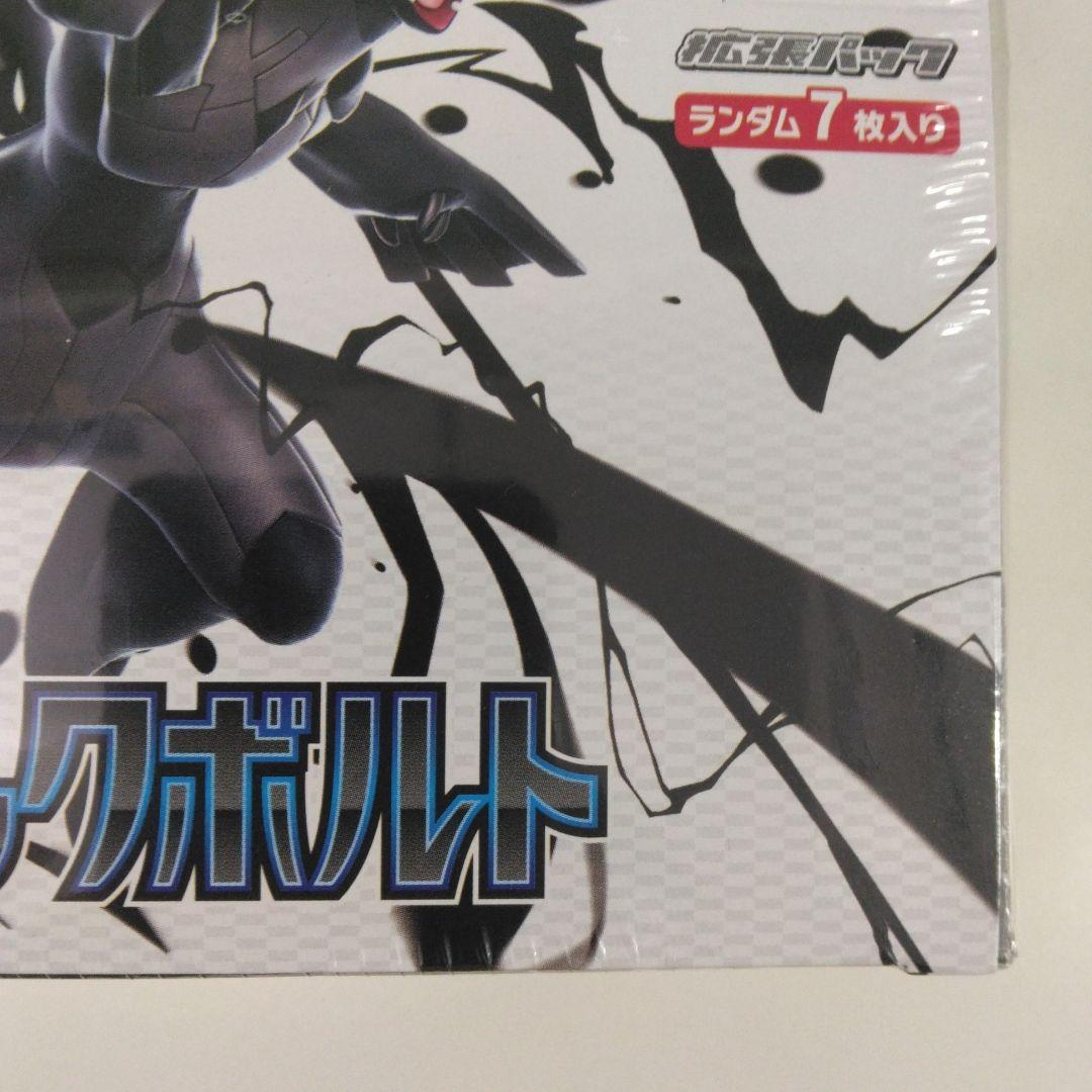 ポケモンカードゲームブラックボルトBOXシュリンク付き